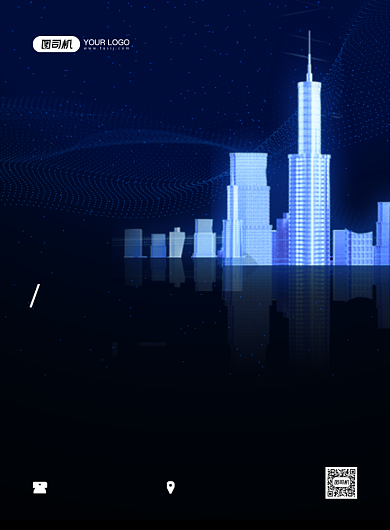 地产招聘招贤纳士蓝色时尚印刷海报背景