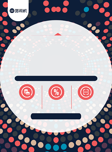 促销宣传渐变炫彩简约开业盛典印刷海报背景