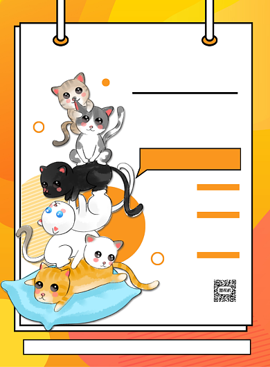 宠物橙色卡通可爱萌宠展宣传印刷海报背景