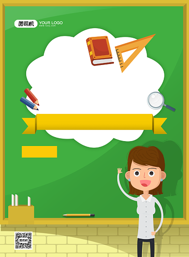 辅导培训招生创意卡通宣传印刷海报背景