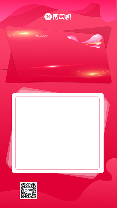 公开课肝脏保护科普宣传手机海报背景