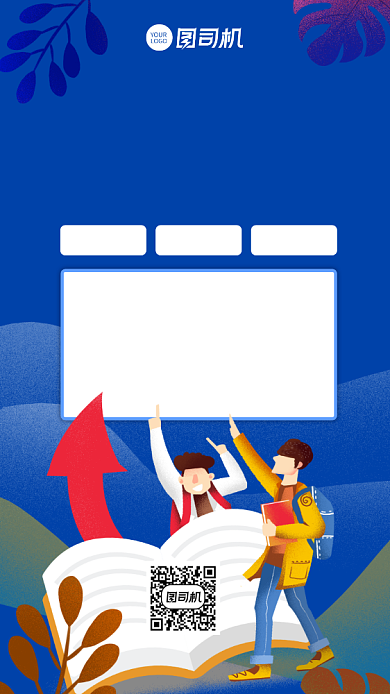 团购活动教育培训宣传手机海报背景