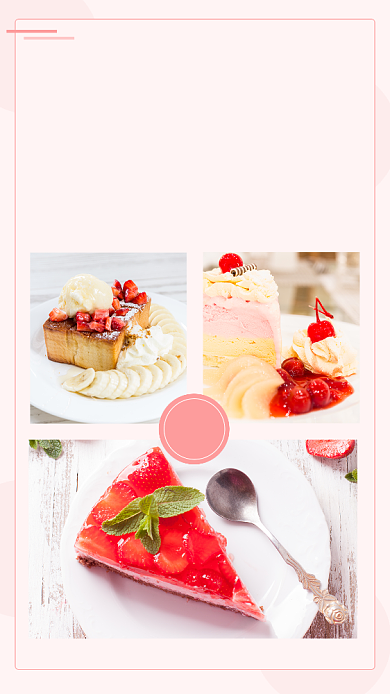 粉色草莓蛋糕竖版配图背景