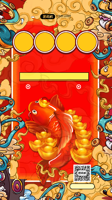 双11锦鲤活动国潮风手机海报背景