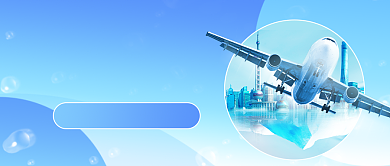 独家旅行实景风公众号首图背景