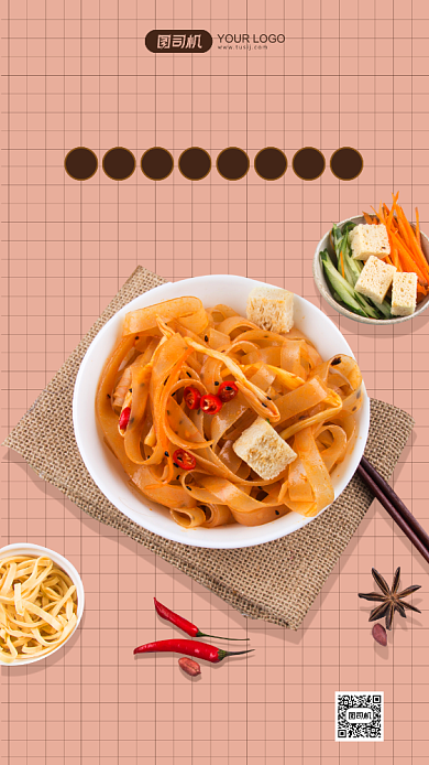 凉皮促销纯色简约手机海报背景