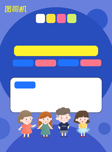 幼儿园秋季招生宣传海报背景