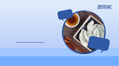 冬至美食活动简约写实手机横图背景