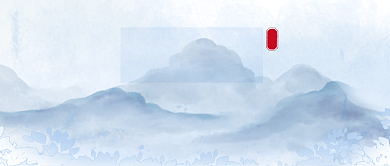 清新二十四节气之寒露公众号首图背景