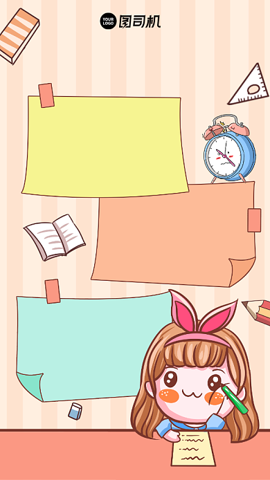 中小学学习计划手账风卡通手机海报背景