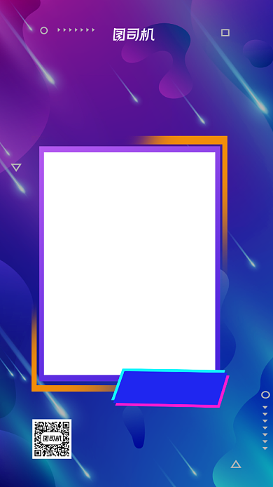 预售清单直播预售宣传手机海报背景