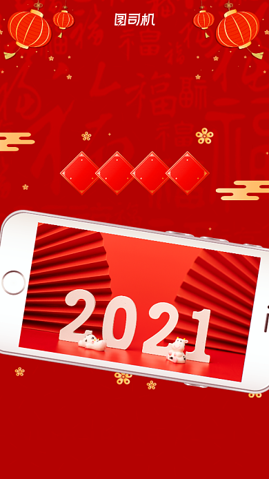 春节贺卡祝福手机海报背景