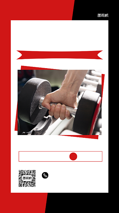 红黑简约健身房优惠摄影手机海报背景