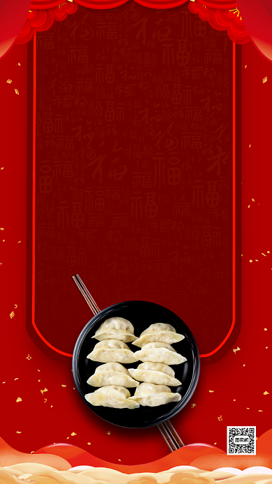 二十四节气冬至大气中国风节气手机海报背景