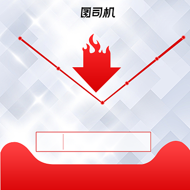 红色国庆618双十一大促活动说明降价曲线主图背景