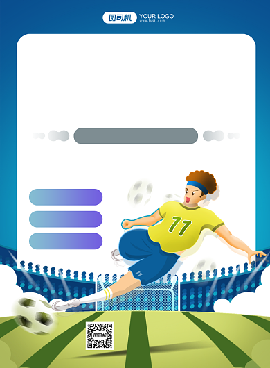 足球训练创意手绘卡通运动印刷海报背景
