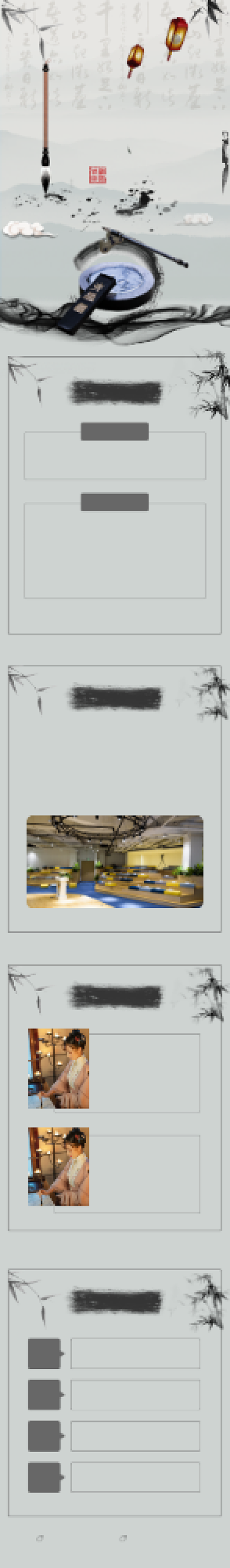 中国风水墨书法培训招生课程详情页背景