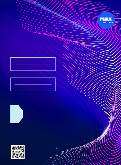 牛年年会科技风宣传印刷海报背景