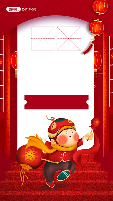 元旦放假通知红色喜庆宣传手机海报背景