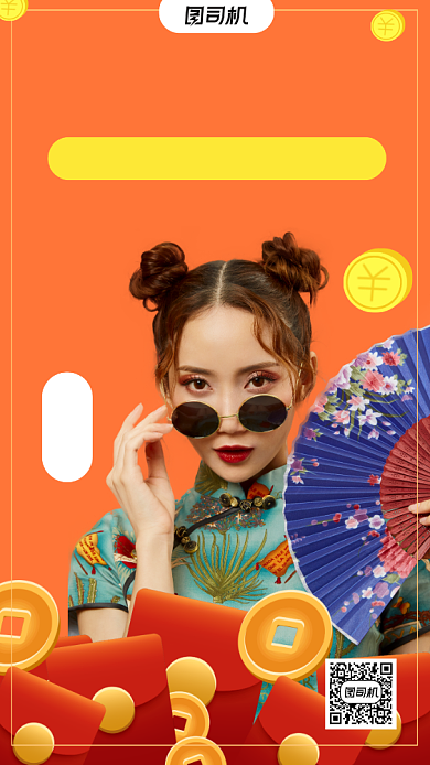 红包雨简约风手机海报背景