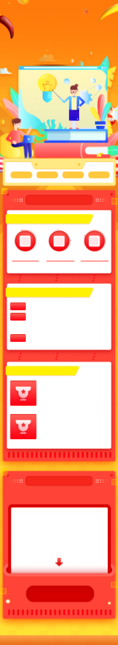 插画开课在线培训招生课程详情页背景