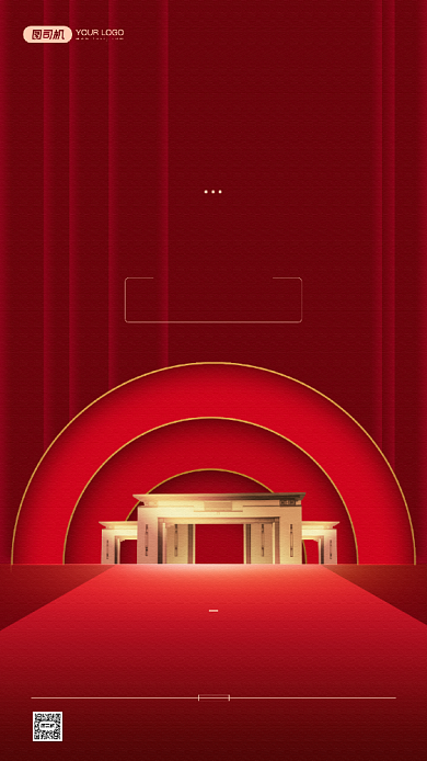 开工大吉房产红色宣传手机海报背景