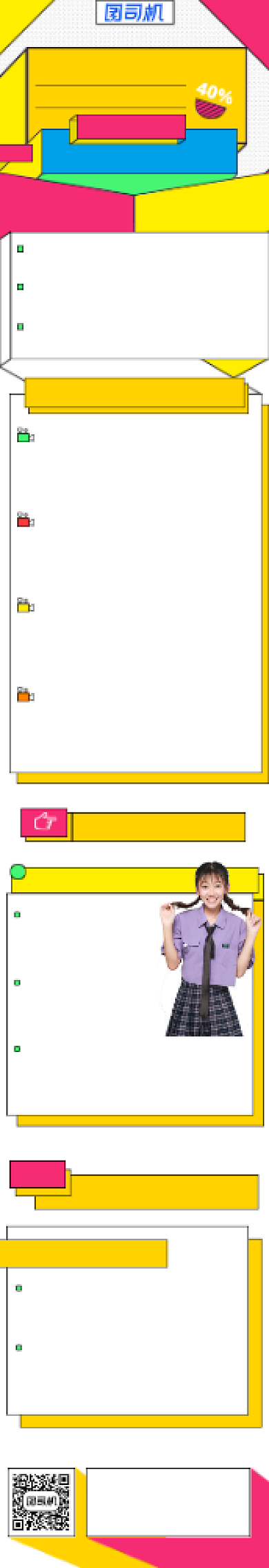 黄色孟菲斯撞色在线教育课程详情页背景