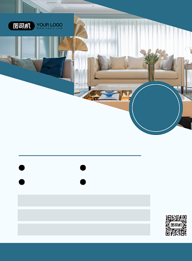装修房子时尚简约家装促销印刷海报背景