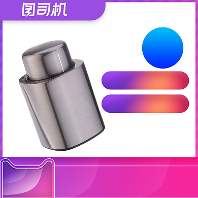 家居家用金属保鲜抽空红酒瓶盖主图背景