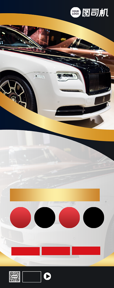 汽车美容保养宣传易拉宝背景