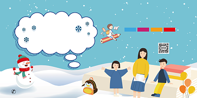 寒假补习班蓝色清新卡通展板背景