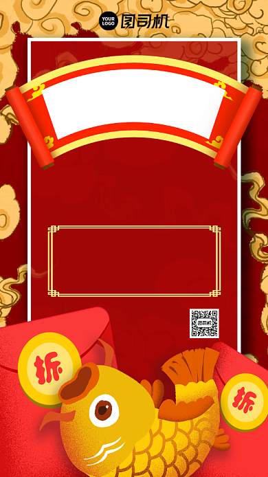 双十一锦鲤中国风插画手机海报背景