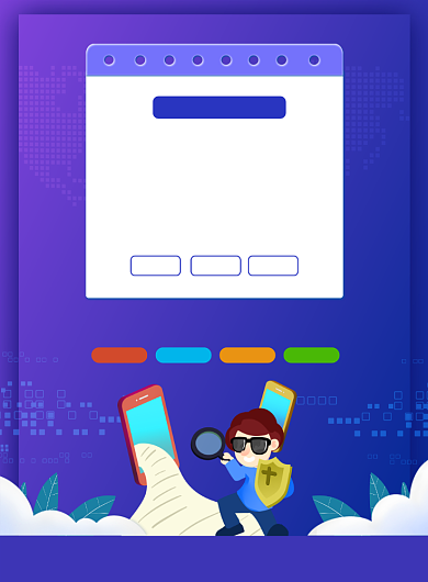 预防电信诈骗公益宣传印刷海报背景