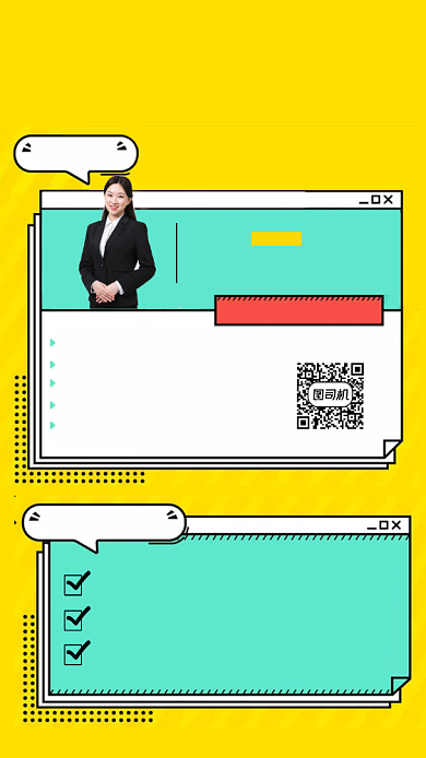雅思培训课程人物时尚简约手机海报背景