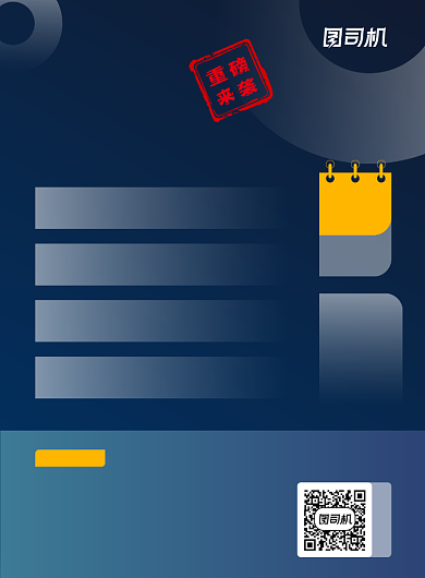 公务员考试课程培训专业蓝色印刷海报背景