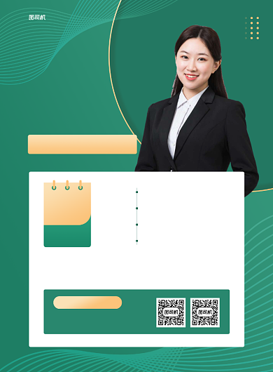 公考速成班招生培训印刷海报背景