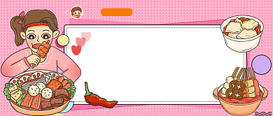 吃货主播卡通手绘公众号首图背景