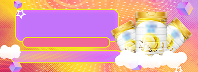 双12母婴年终狂欢大促直播奶粉宝宝海报背景