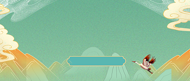 中国风书法招生宣传公众号首图背景