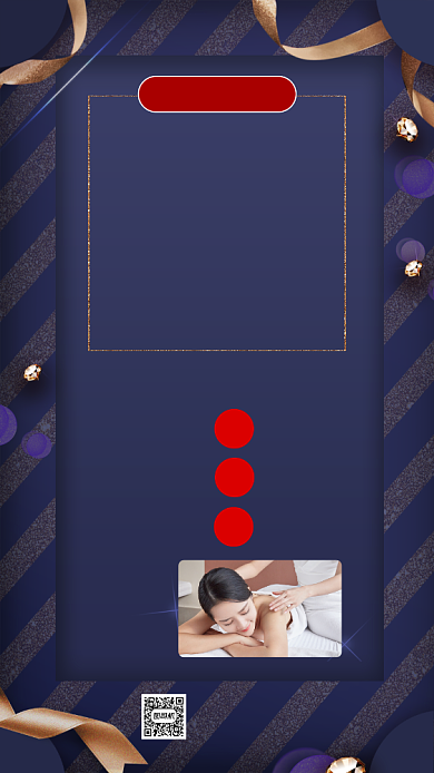 美容美体会员招募时尚宣传手机海报背景