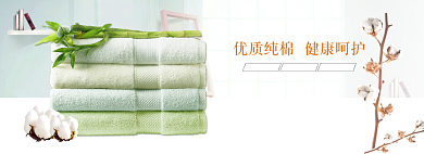 简约柔软毛巾海报背景