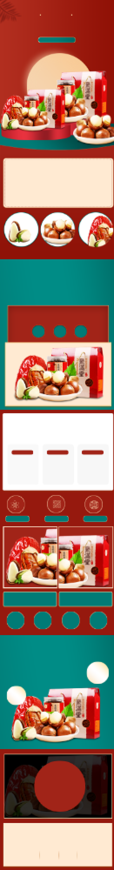 春节年货节坚果大礼包零食大礼包坚果详情页背景