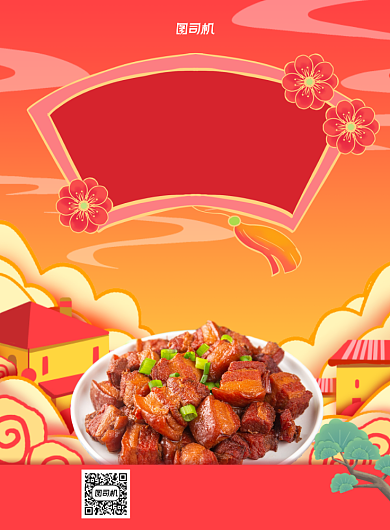 新年外卖餐饮春节外卖印刷海报背景