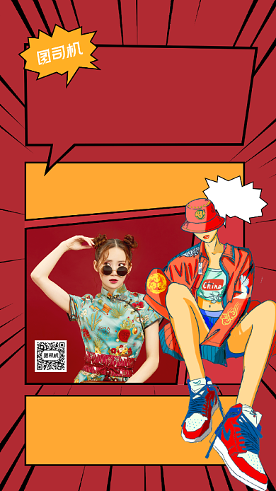 酷盖女孩创意文艺服装日签手机海报背景