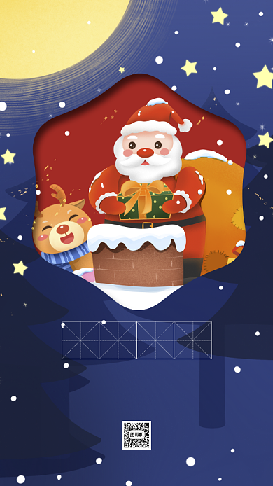 圣诞节卡通插画节日手机海报背景