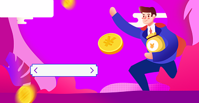 双十一京东天猫百亿补贴海报大额优惠券背景