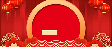红色中国风牛年春节过年祝福首图背景