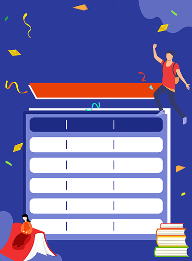 寒假培训班课程表简约卡通印刷海报背景