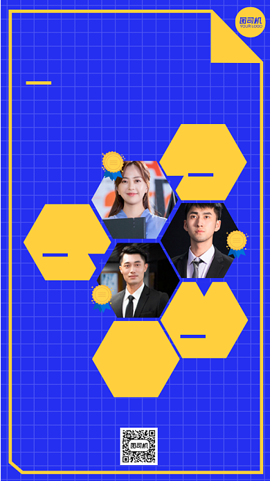 年度优秀员工排行榜展示排名手机海报背景