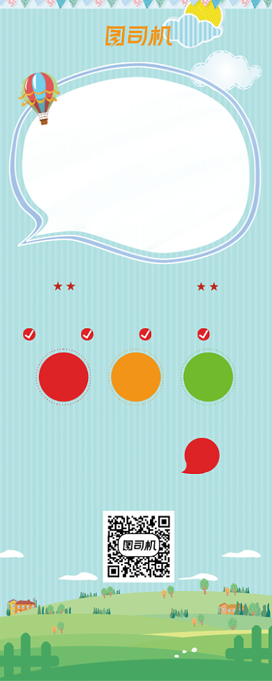 简洁卡通儿童早教托管班培训班招生展架背景